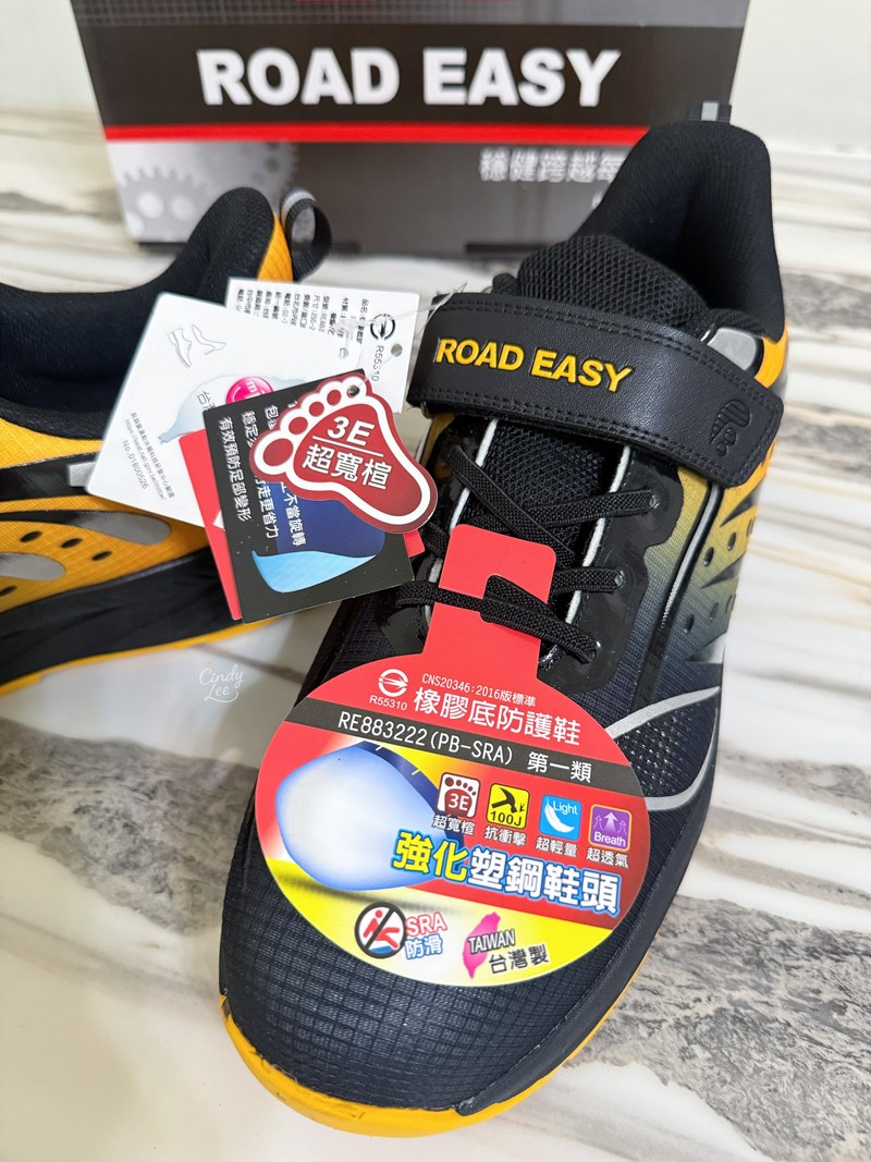 [生活]Road Easy男性工作鞋/安全鞋【MIT男段黃沙